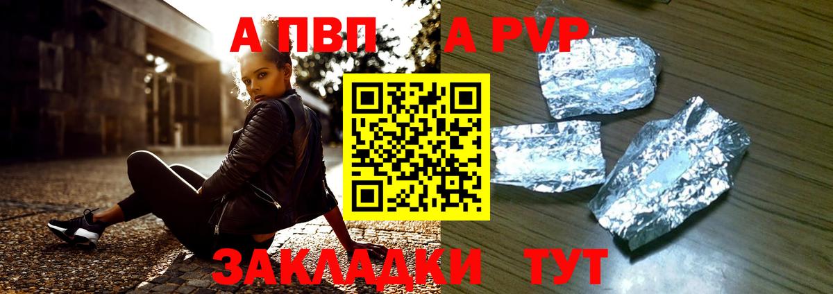 APVP Crystall  Alpha-PVP СК КРИС  Карпинск  A PVP  Вход с VPN 