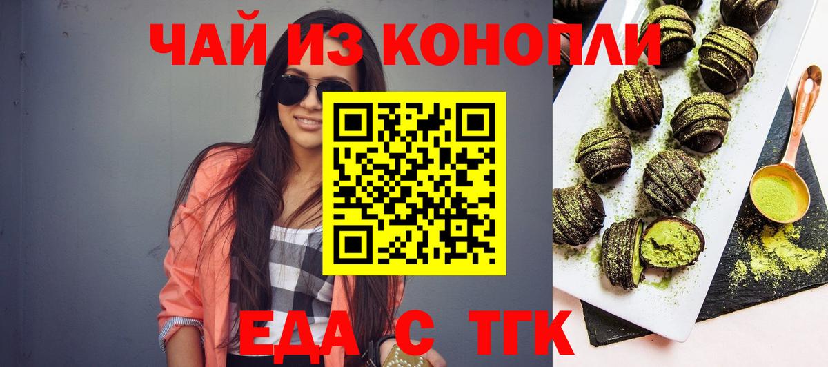 Canna-Cookies конопля  Вход с VPN  Карпинск 