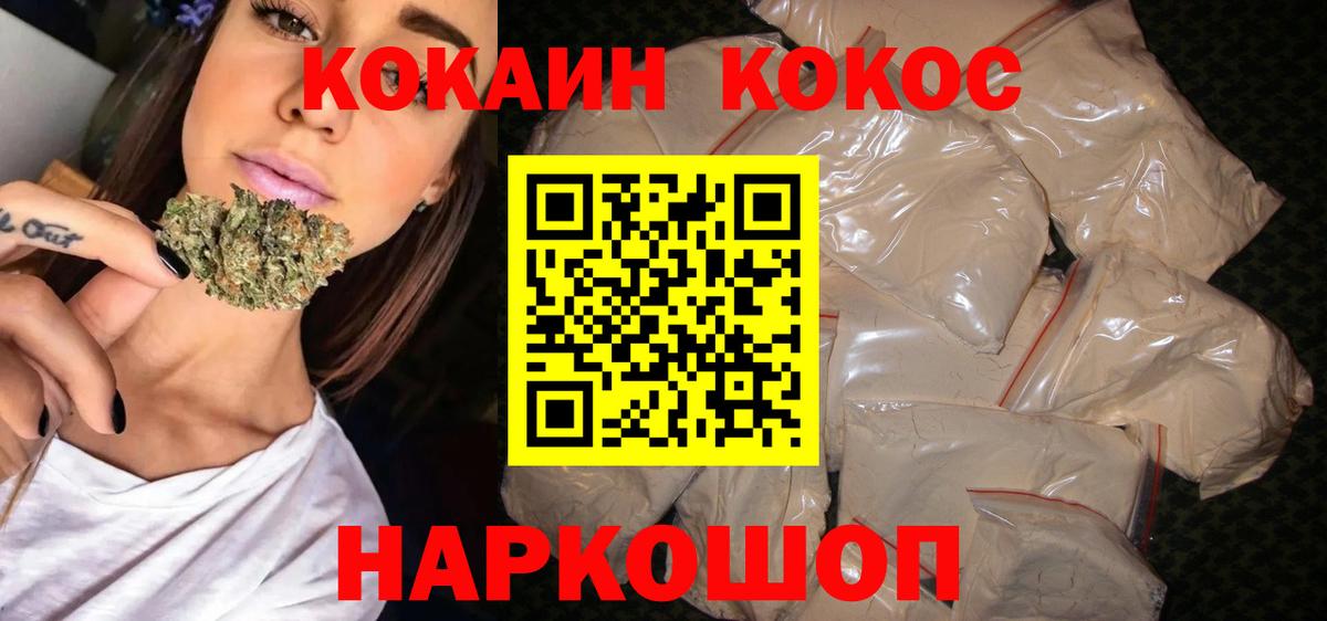 КОКАИН Fish Scale Карпинск