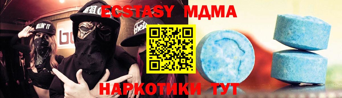 Ecstasy MDMA  Вход с VPN  Ecstasy XTC  ЭКСТАЗИ  Карпинск 