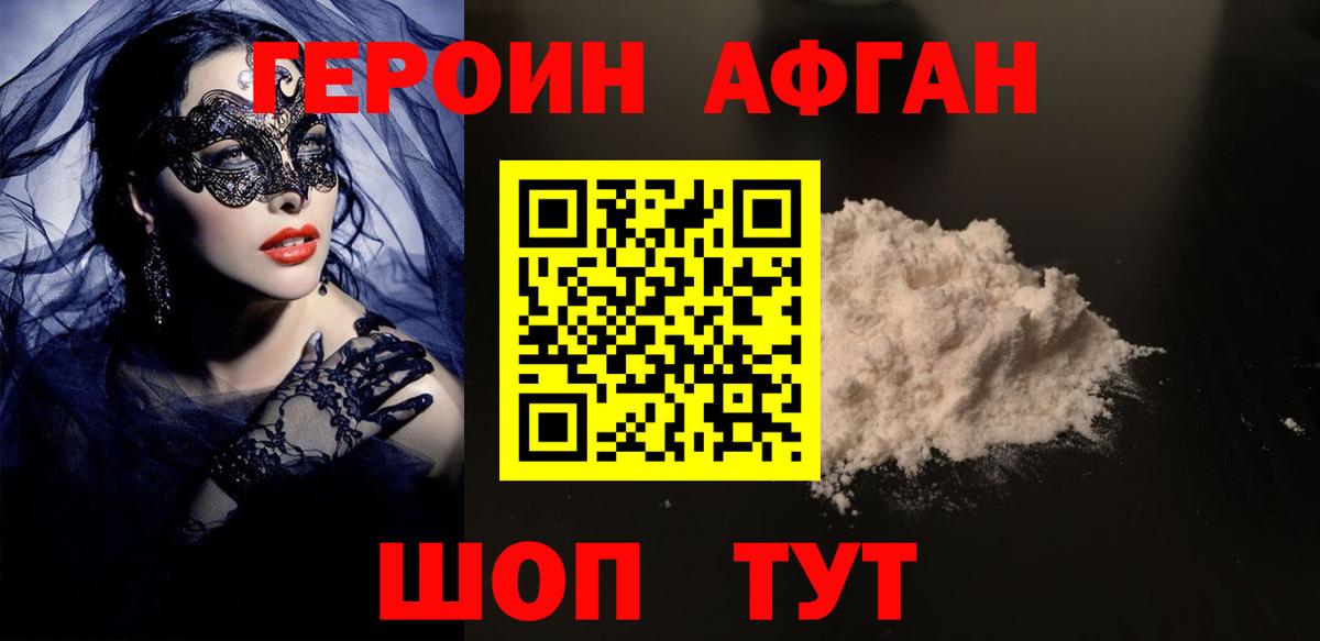 Карпинск  Героин Heroin  Вход с VPN 