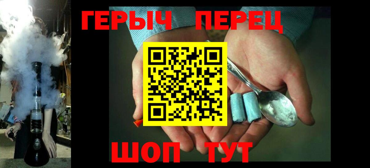 Героин Heroin Карпинск