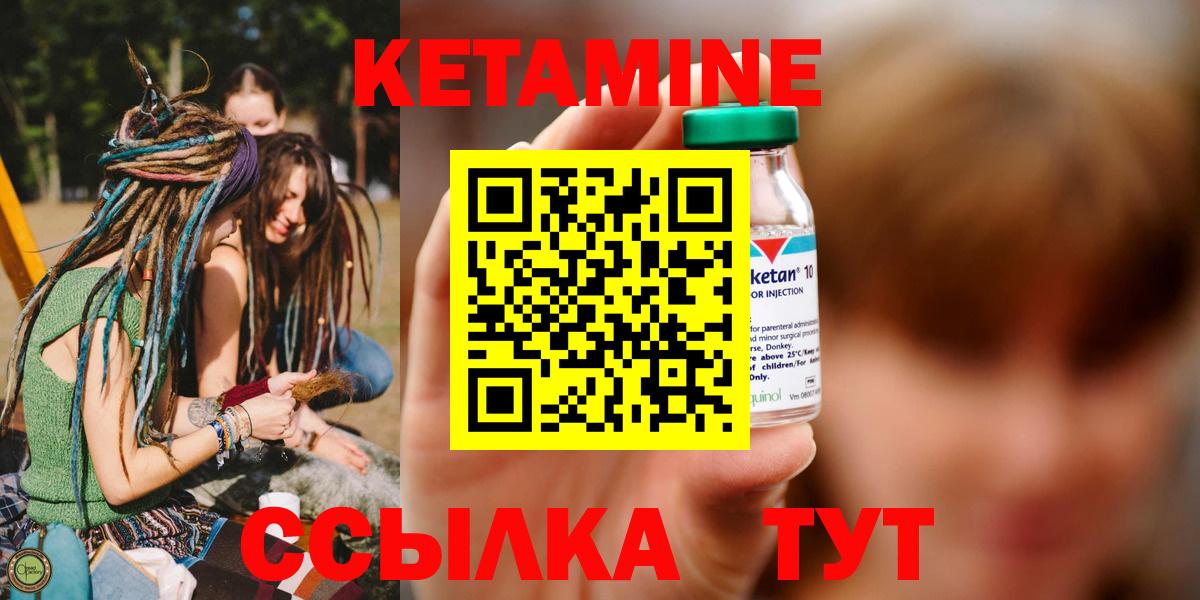 Кетамин ketamine Карпинск