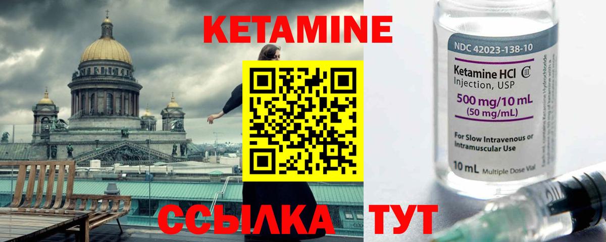 Кетамин VHQ  Вход с VPN  Карпинск  Кетамин ketamine 