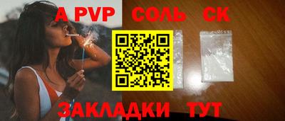а пвп мука Комсомольск-на-Амуре