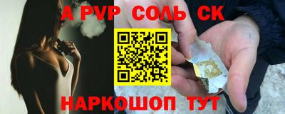а пвп мука Комсомольск-на-Амуре