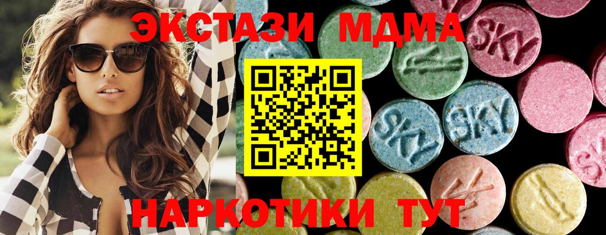 МДМА crystal Карпинск