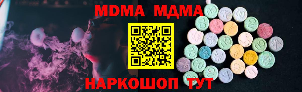 Карпинск  MDMA Molly  Вход с VPN  МДМА молли 