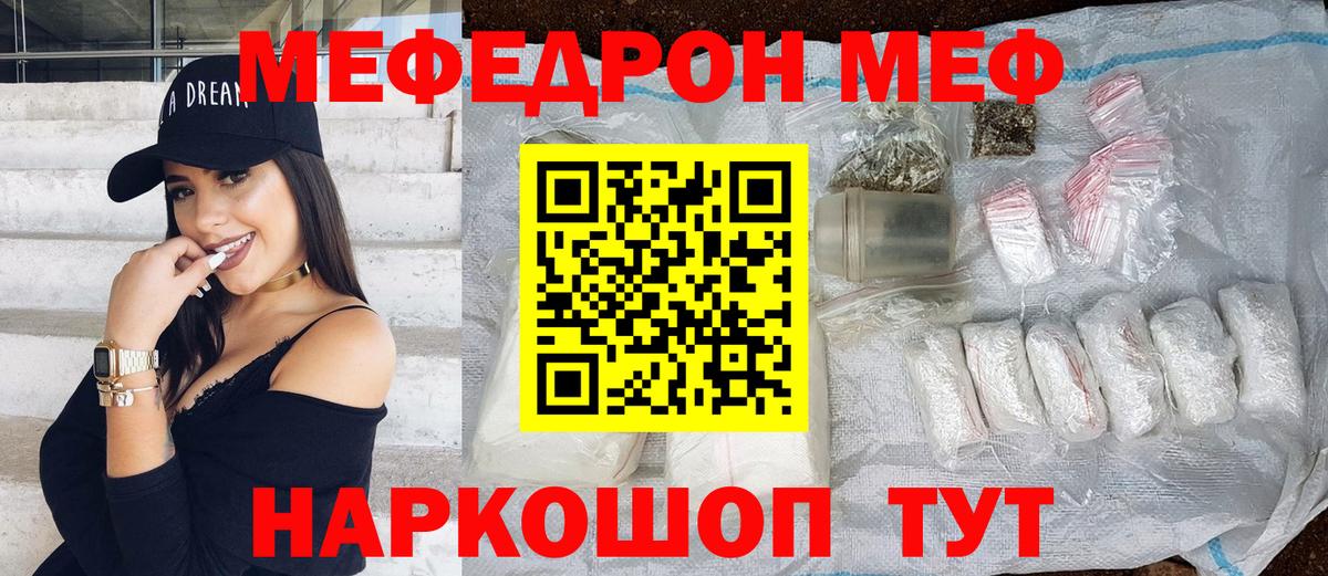 Меф мяу мяу  Вход с VPN  купить   Меф mephedrone  Карпинск  МЕГА ONION  МЕФ  Мефедрон 