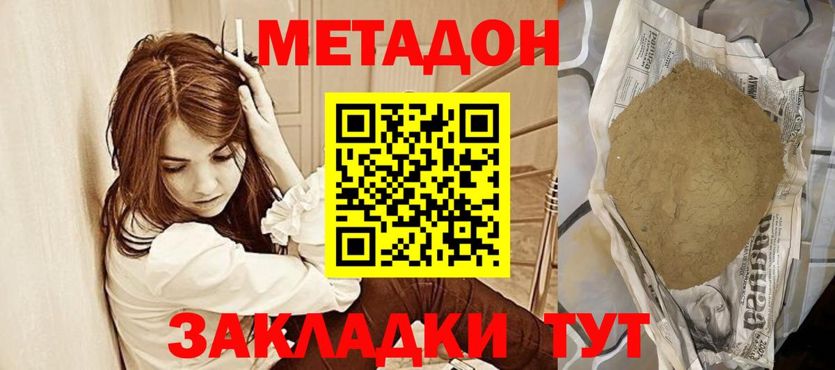 МЕТАДОН мёд  Вход с VPN  Карпинск  Метадон кристалл 