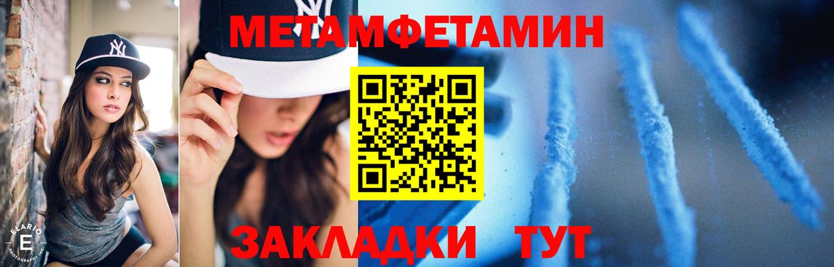 МЕТАМФЕТАМИН кристалл  Вход с VPN  МЕТАМФЕТАМИН кристалл  Карпинск 