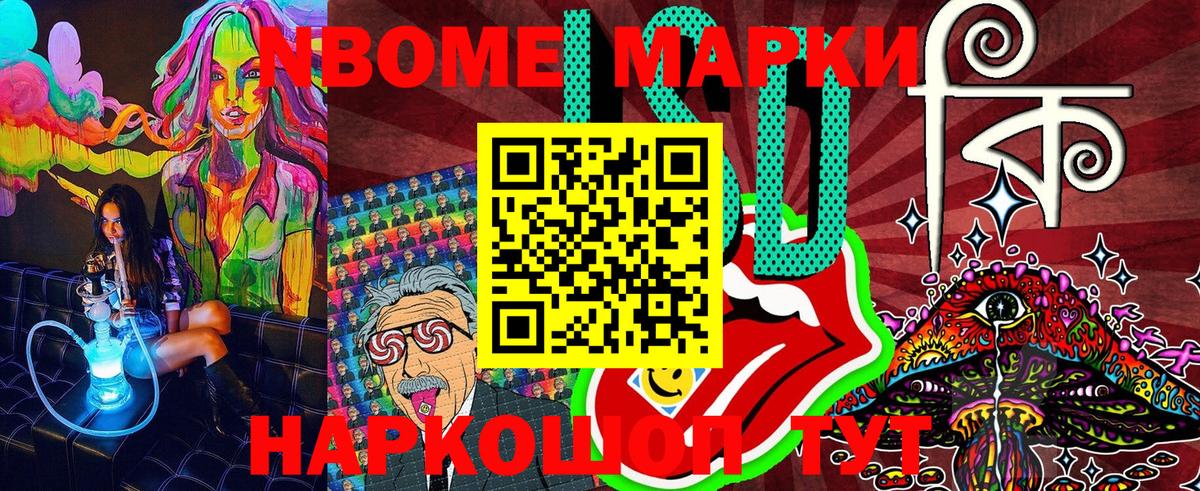 Марки NBOMe 1500мкг  Вход с VPN  Марки NBOMe 1500мкг  Марки 25I-NBOMe  Карпинск 