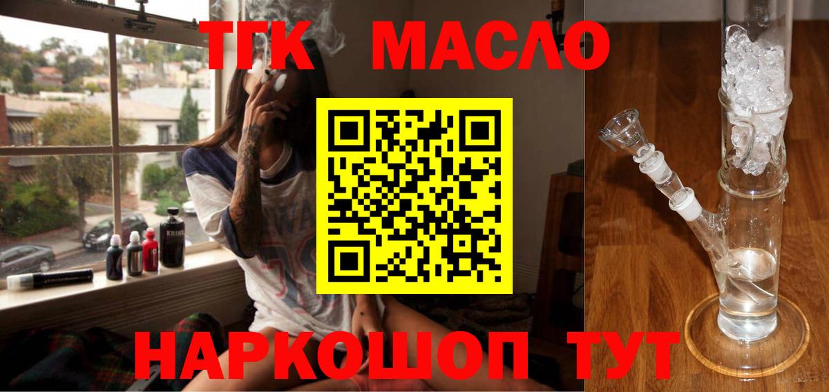 ТГК Wax  ТГК концентрат  Карпинск  Вход с VPN 